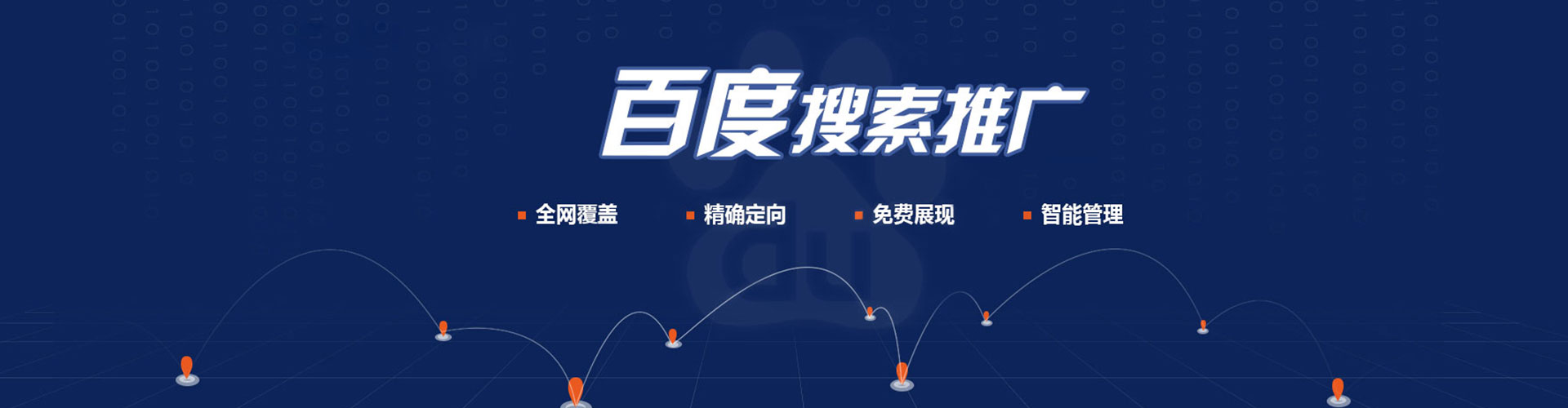 兰坪百度广告推广